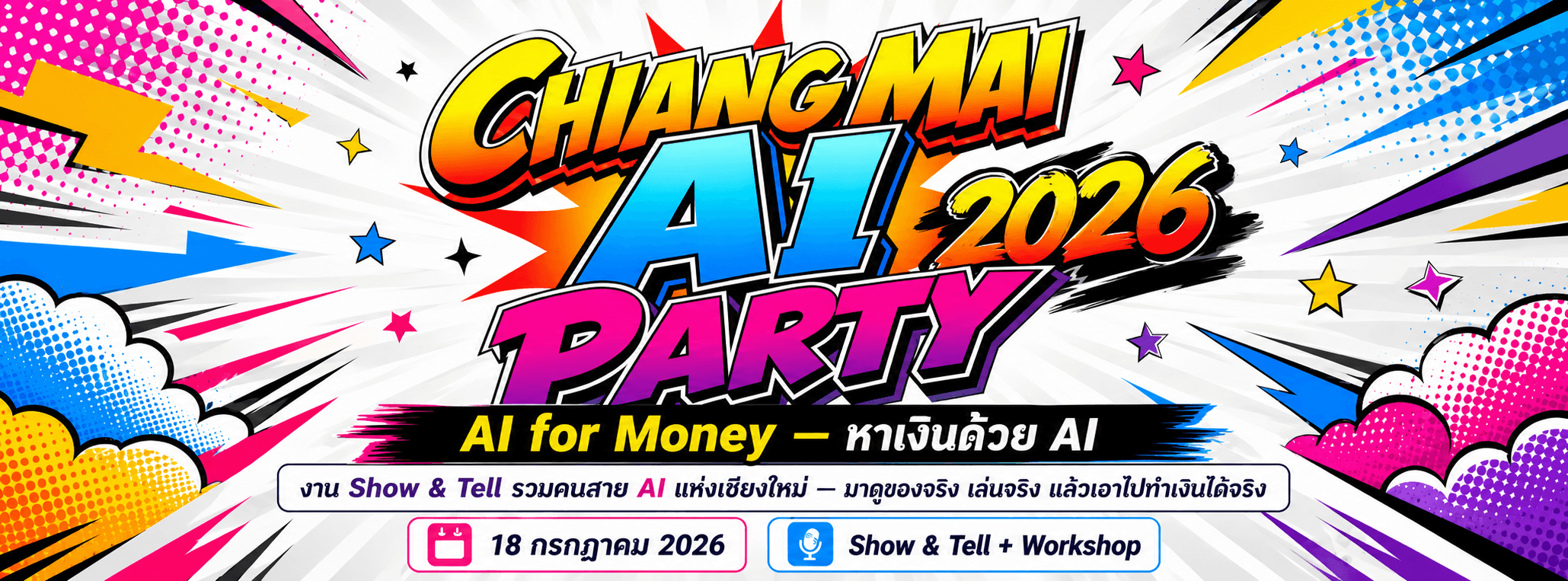 CHIANGMAI AI PARTY 2026 — AI for Money หาเงินด้วย AI — Show & Tell, Workshop, Demo Zone, Party & Talk